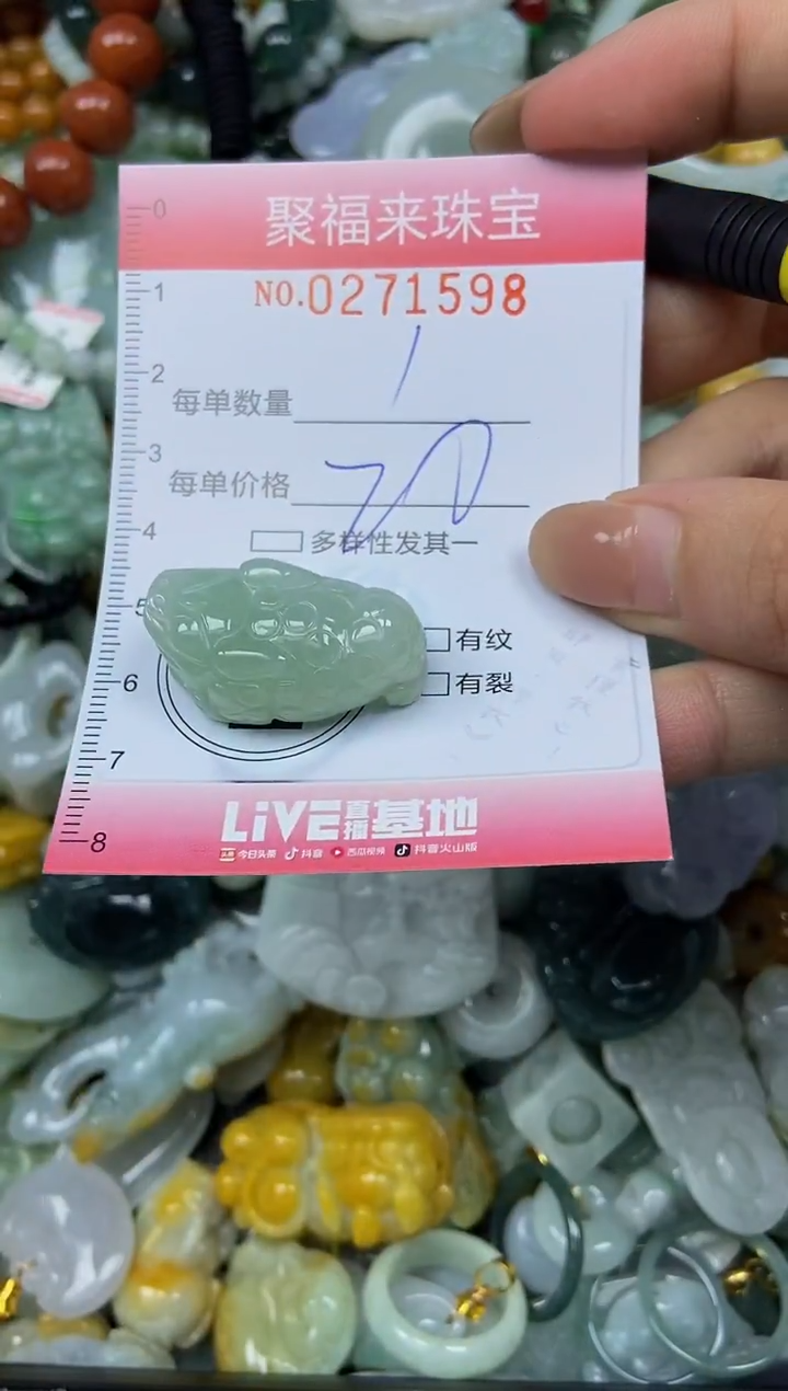 颈饰未镶嵌翡翠闪购0271598