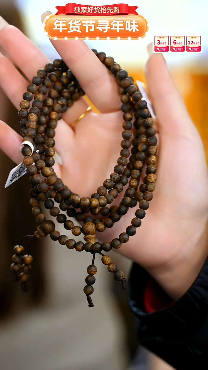 【闪购商品】沉香手串0.5原母树圆珠多圈多样性发一条