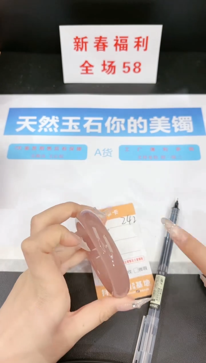 【闪购商品】石英质玉手镯未镶嵌242