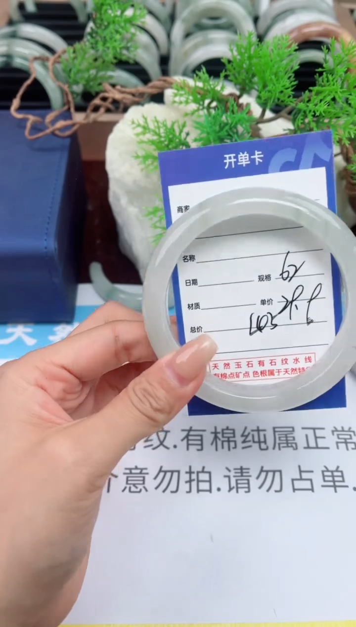 【闪购商品】石英质玉手镯未镶嵌143