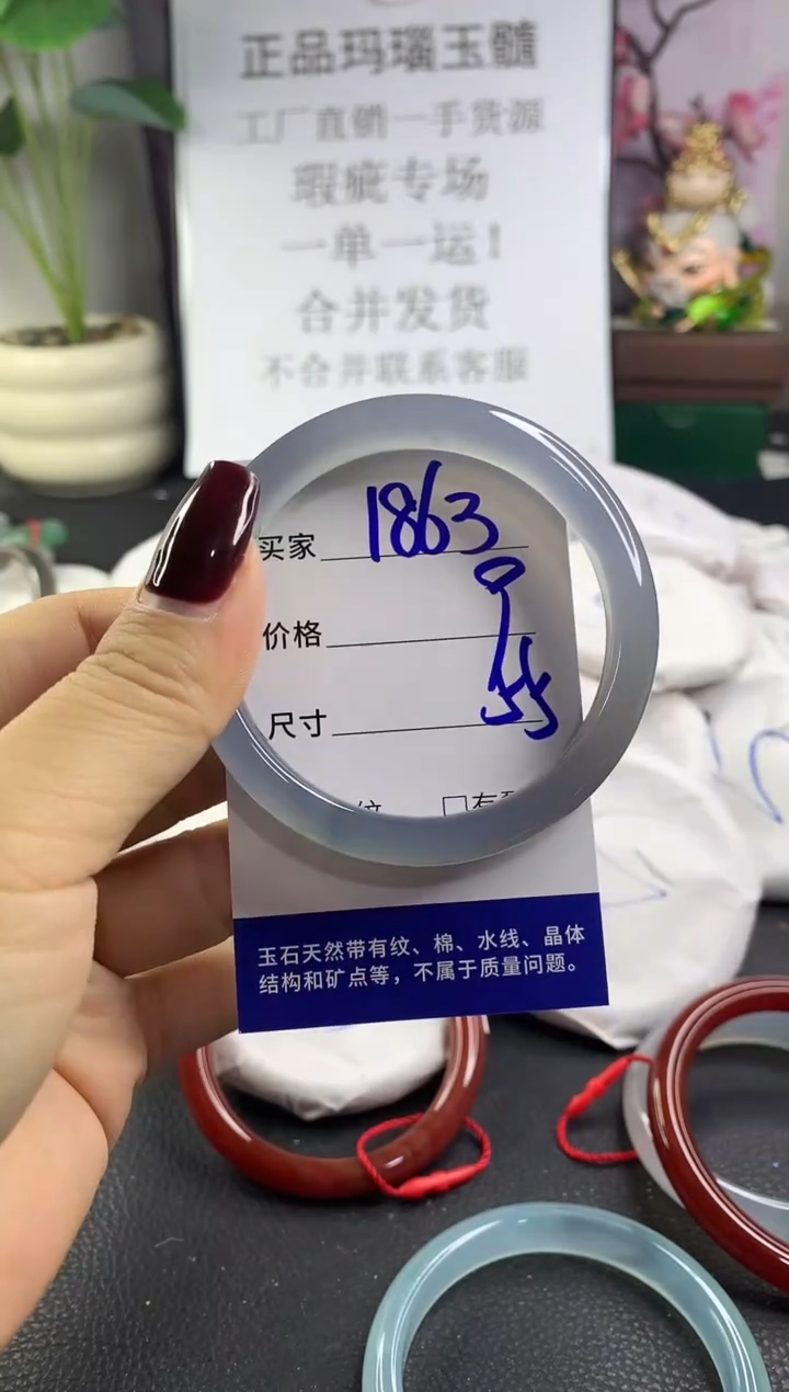 手镯玛瑙/玉髓未镶嵌1863