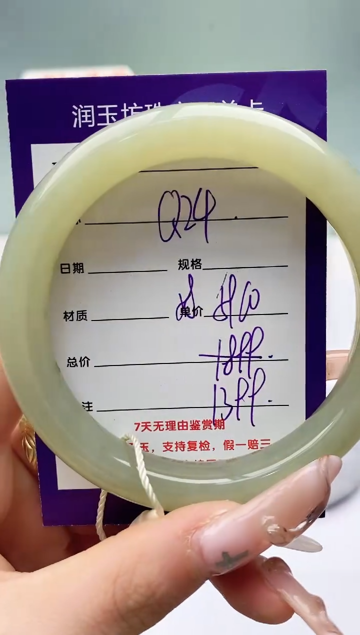 【闪购商品】和田玉手镯未镶嵌Q24微色差