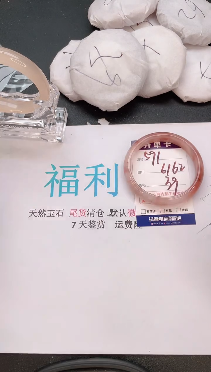 石英质玉手镯未镶嵌编号  591