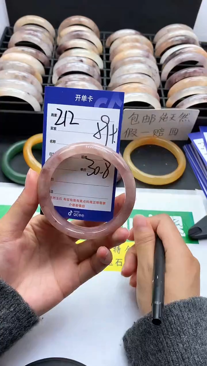 未镶嵌手镯石英质玉（金丝玉）212-59+