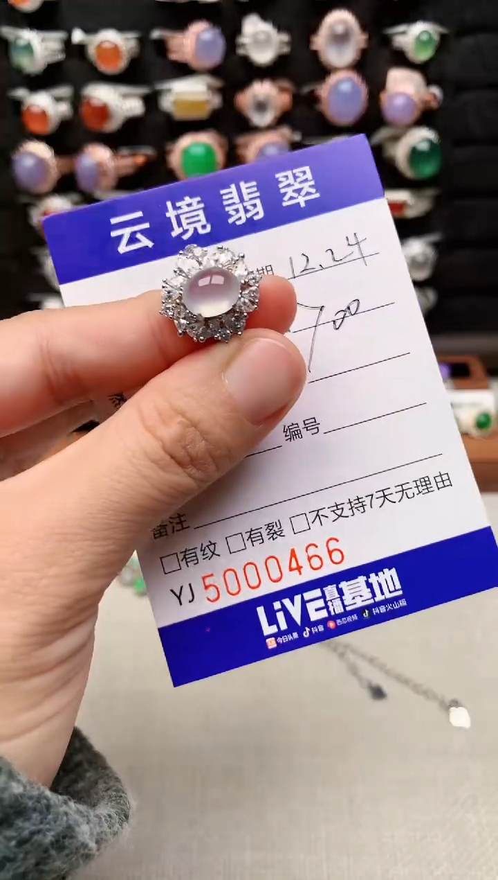 银S925镶嵌戒指翡翠0466