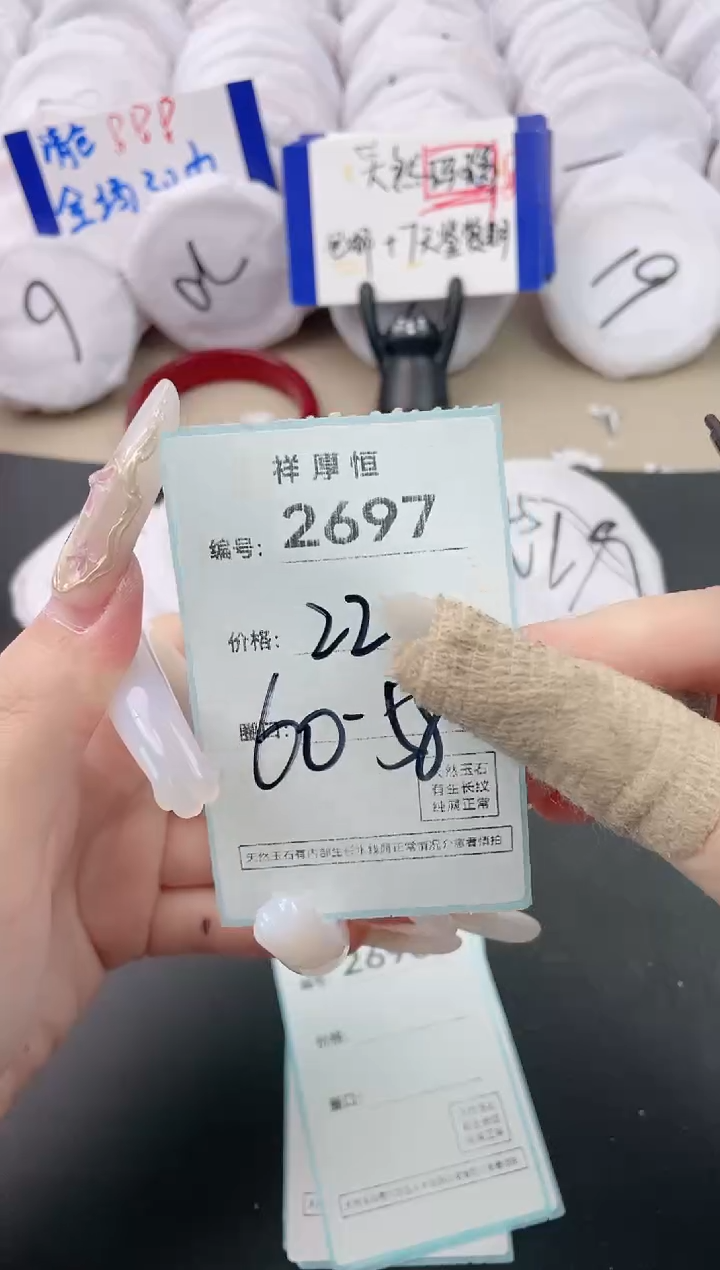 【闪购商品】玛瑙/玉髓手镯未镶嵌2697