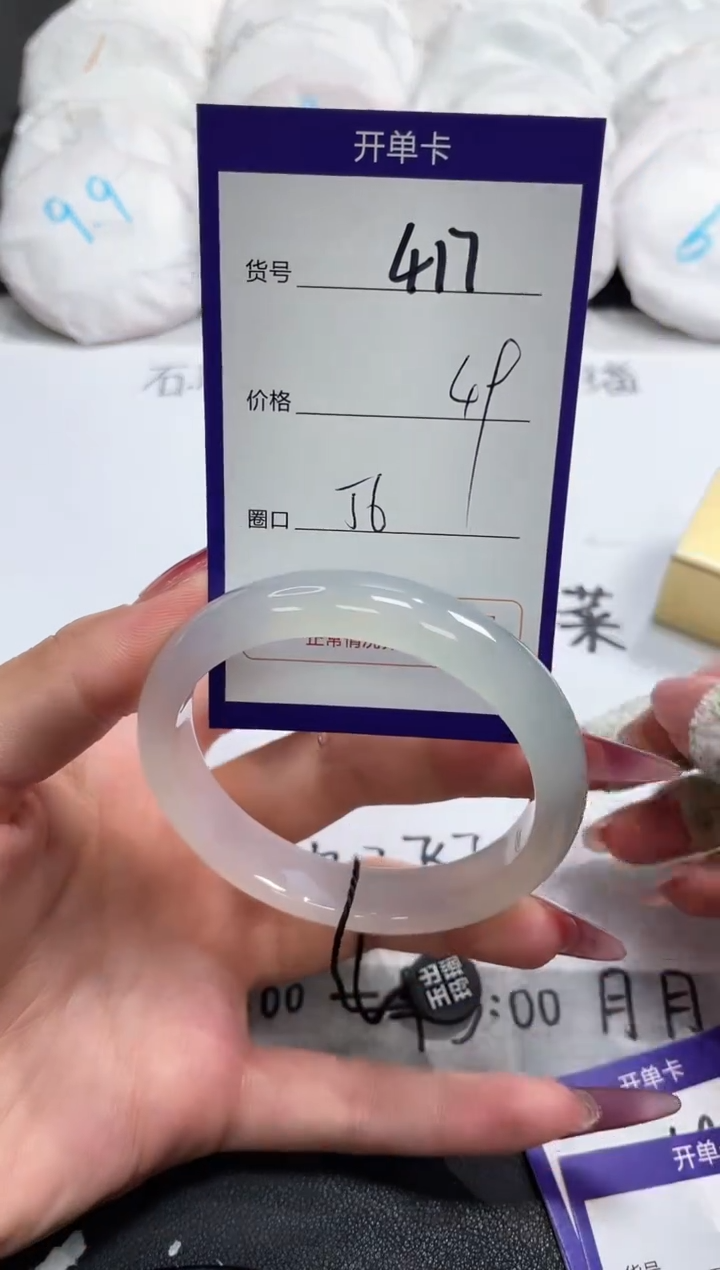 【闪购商品】玛瑙/玉髓手镯未镶嵌417