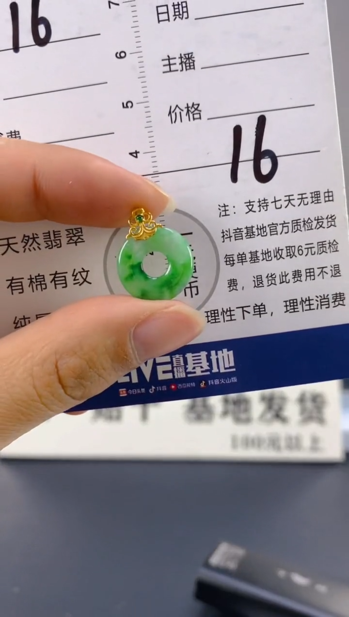 【闪购商品】翡翠颈饰18K金镶嵌天然A货翡翠