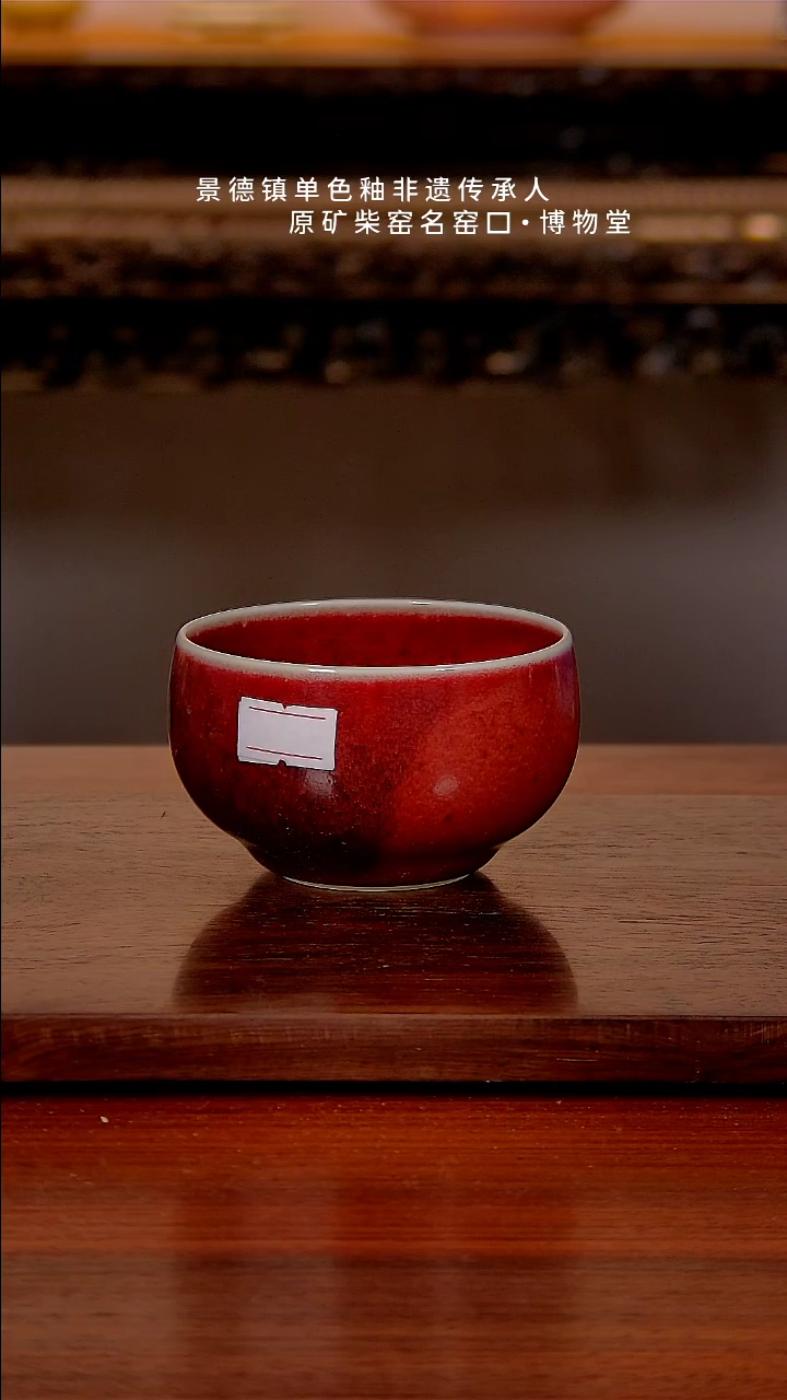 【闪购商品】博物堂原矿柴窑单色釉
