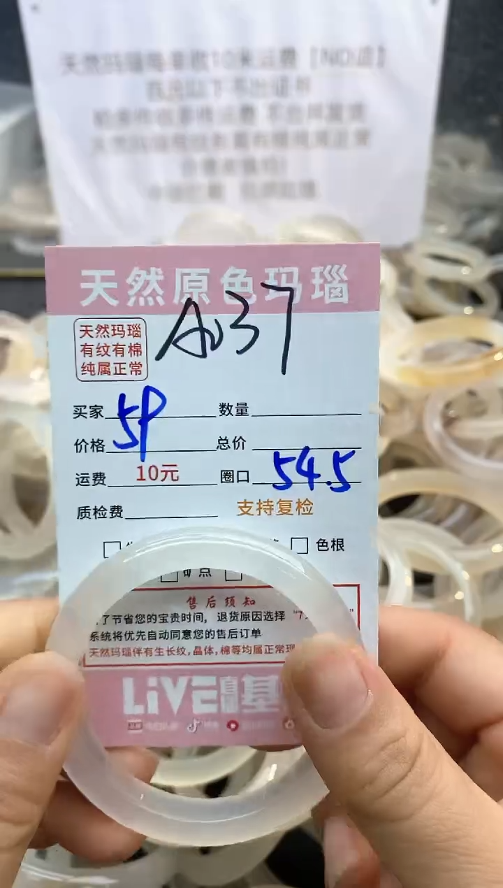 【闪购商品】玛瑙/玉髓手镯未镶嵌037