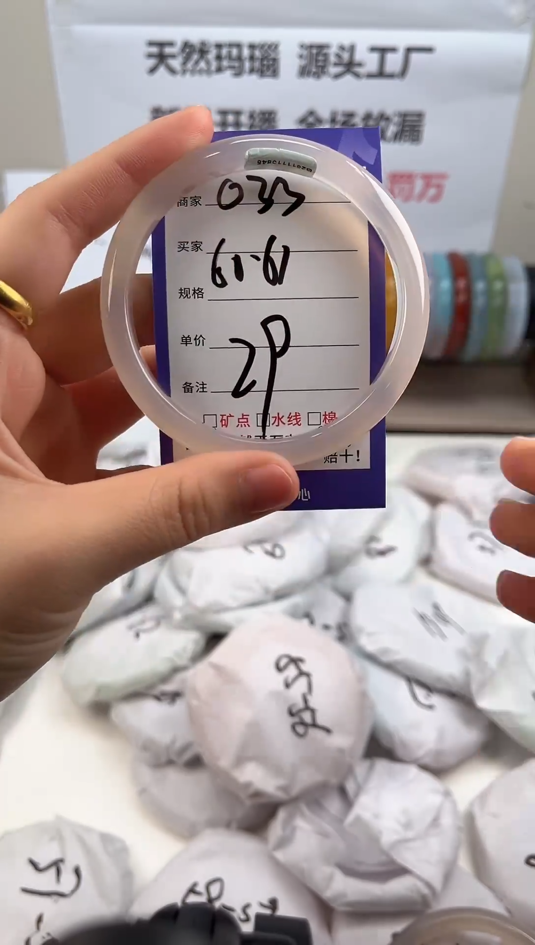 手镯玛瑙/玉髓未镶嵌033