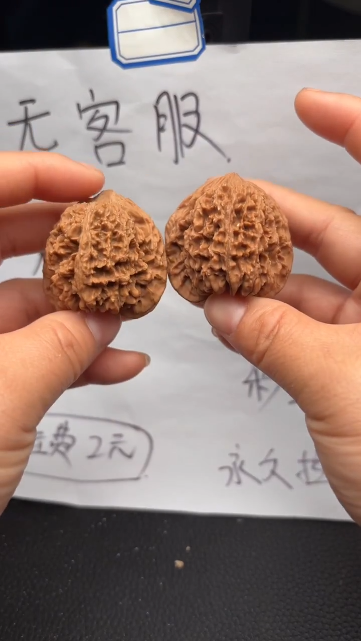 把件文玩核桃182满天星