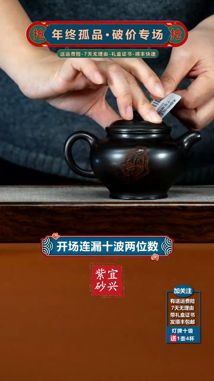 茶壶紫砂蒋静明S级石黄摘星掇只250CC