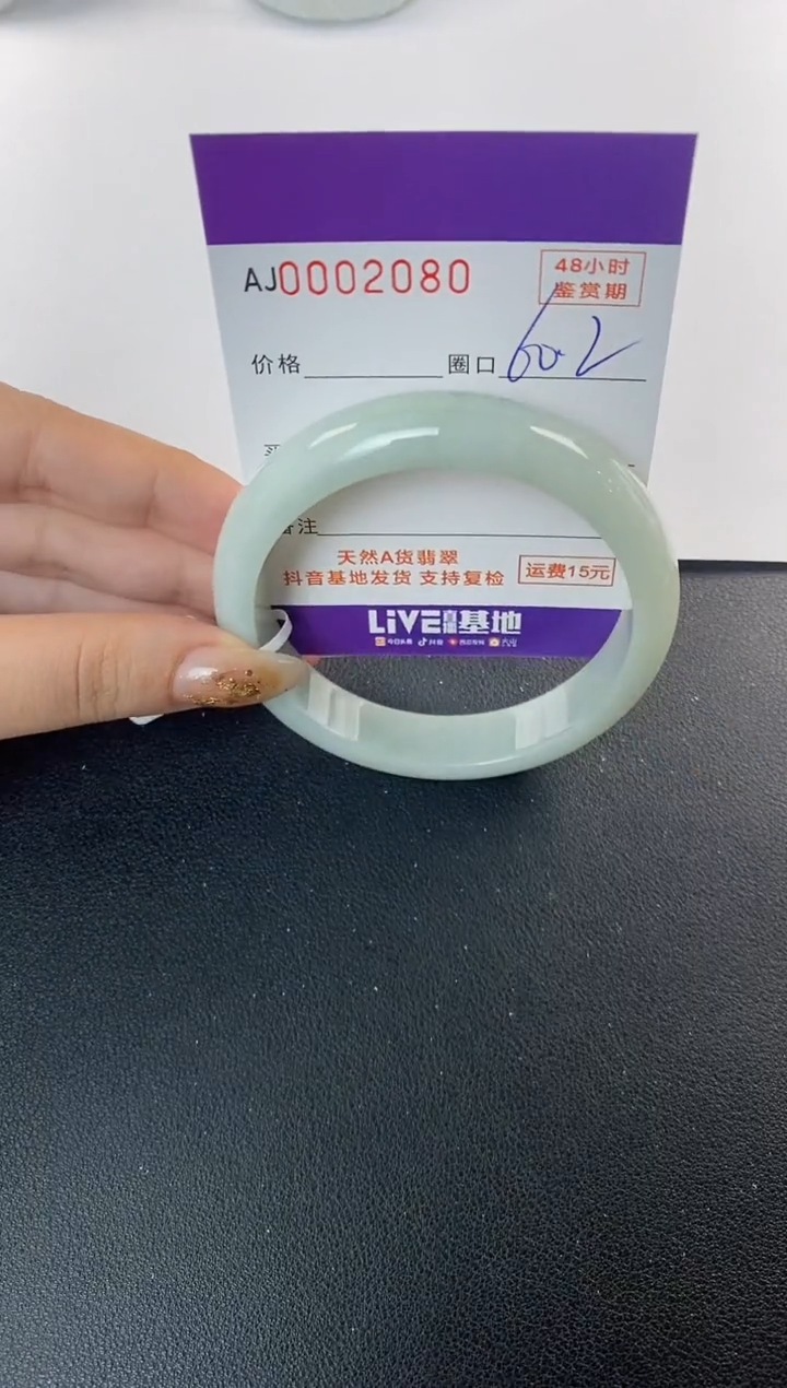 未镶嵌手镯翡翠天然A货翡翠