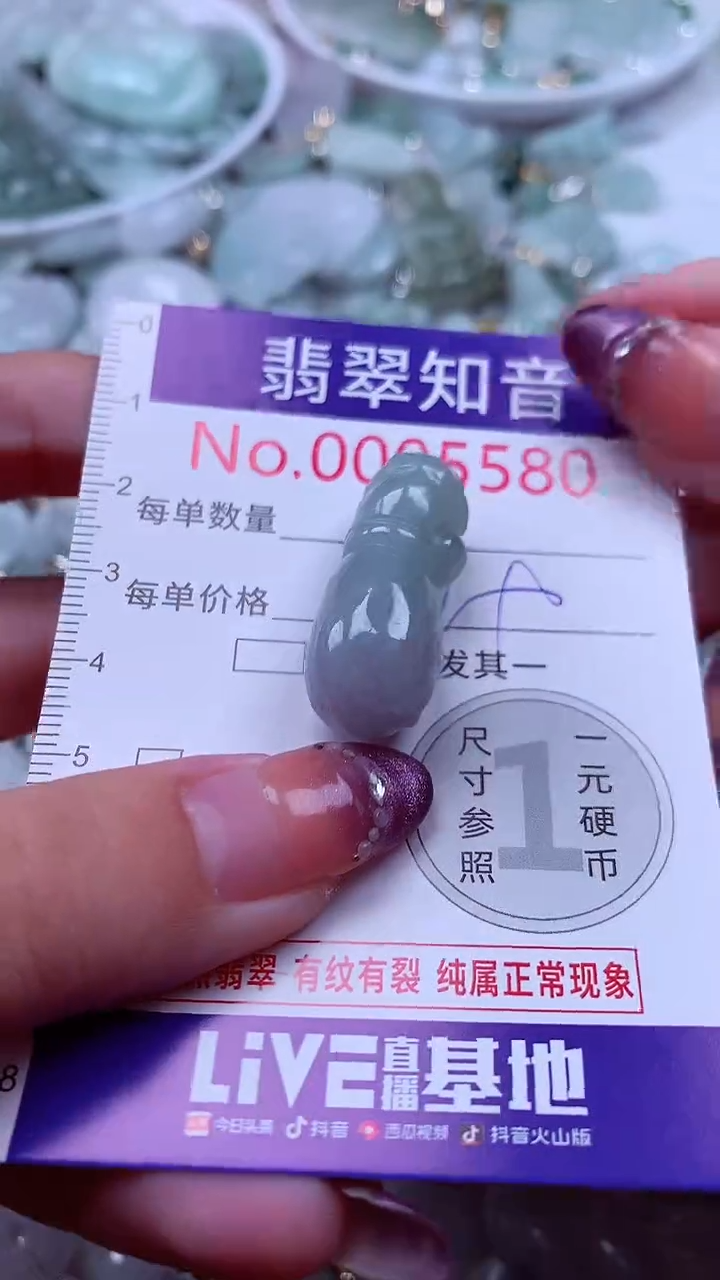 翡翠未镶嵌吊坠(不含链)5580