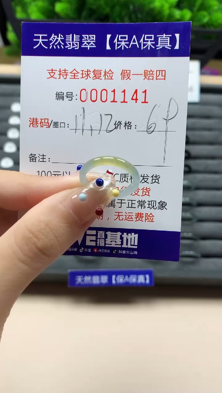 翡翠戒指未镶嵌天然001141