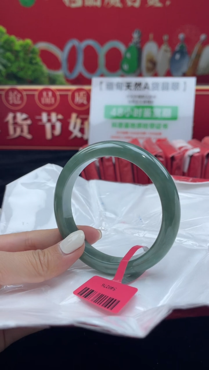 【闪购商品】翡翠手镯未镶嵌手镯7