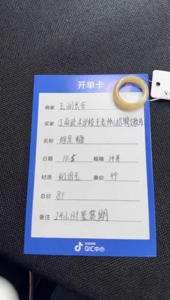 未镶嵌戒指和田玉江****）2