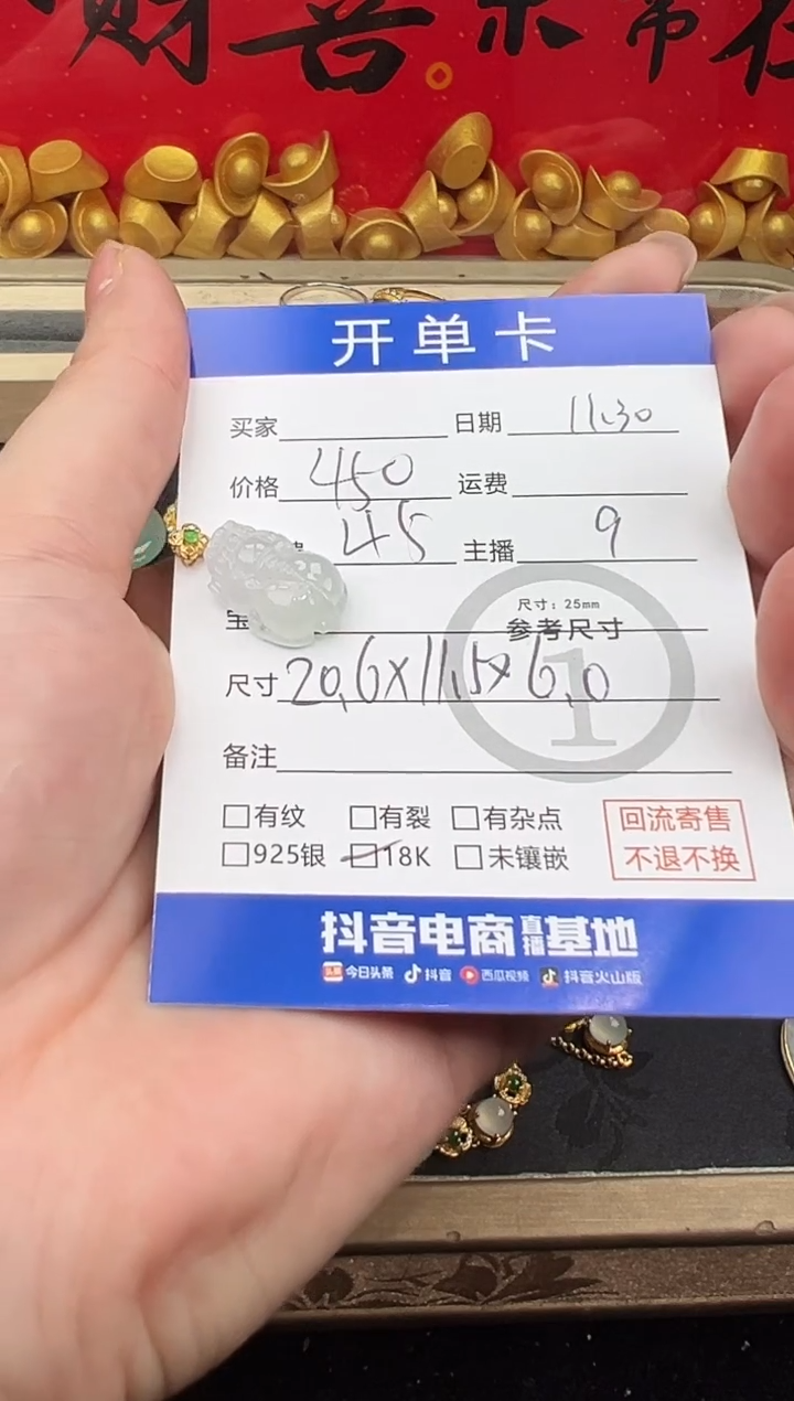 吊坠(不含链)18K金镶嵌翡翠小可爱 92382