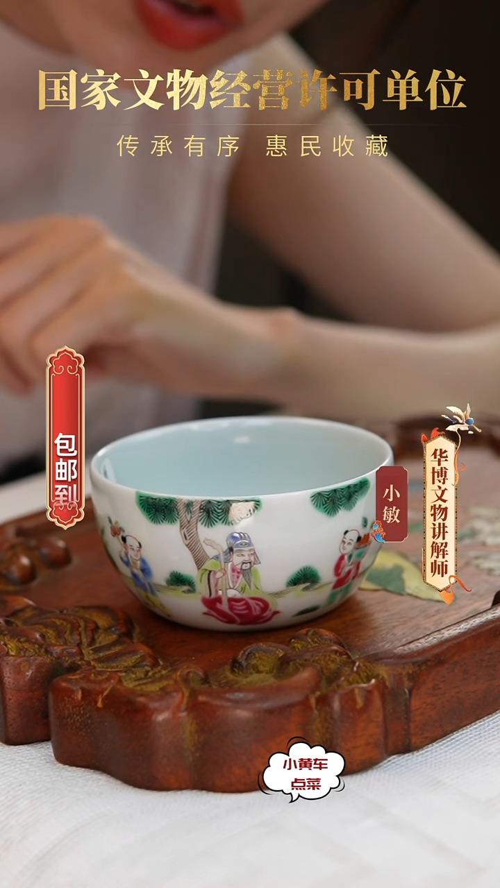 清杯142粉彩教子图卧足杯