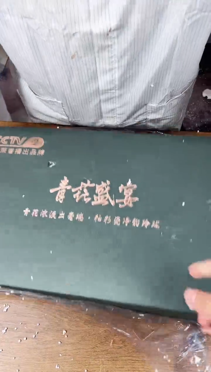 【闪购商品】江山器语清货商品链接@@T026