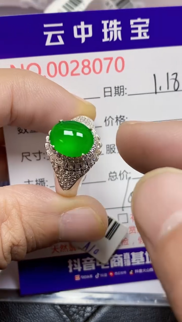 【闪购商品】翡翠戒指未镶嵌/80700000