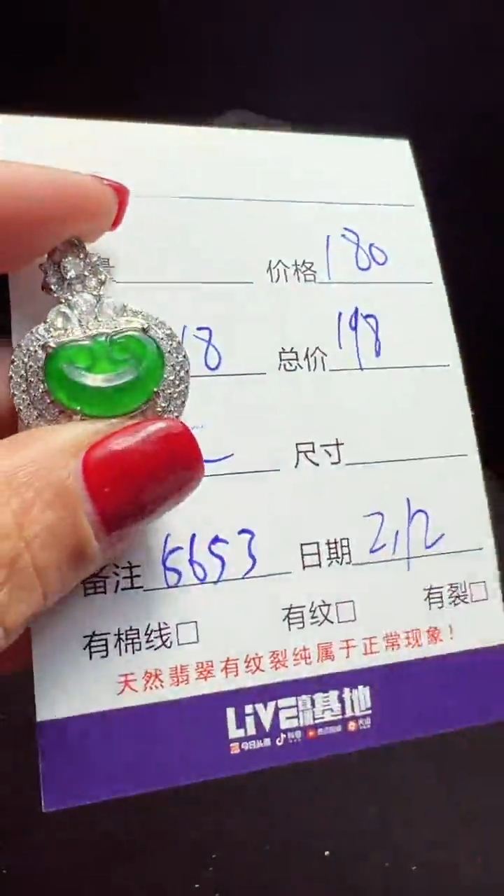【闪购商品】翡翠吊坠(赠链)未镶嵌0984696428多样性发货