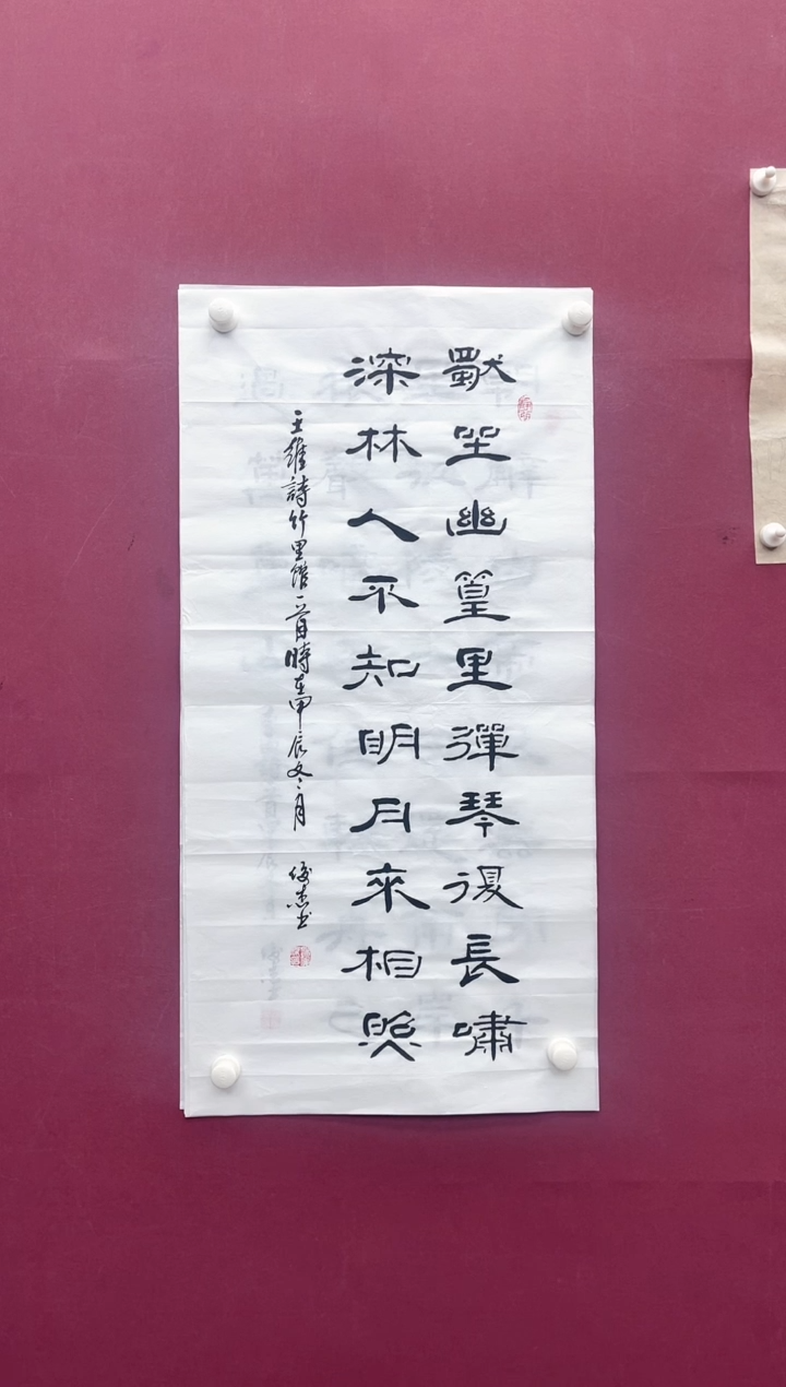 【闪购商品】书法明月书法作品