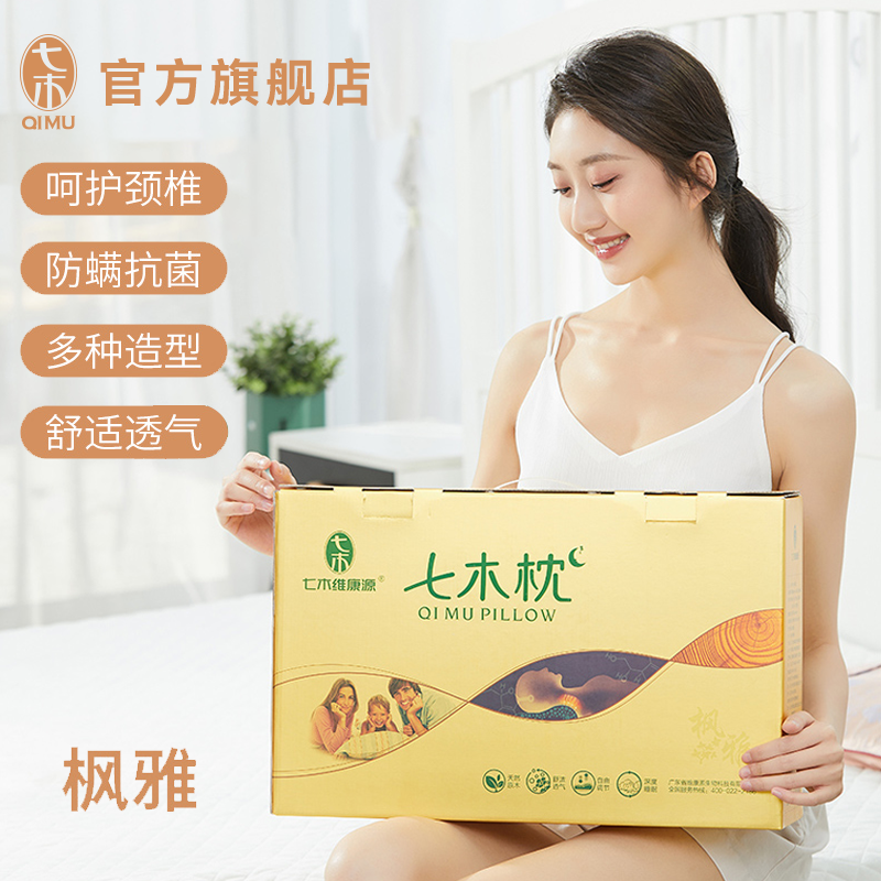 七木维康源健康枕木珠护颈椎助睡眠天然抗菌防螨改善颈椎健康硬枕商品图
