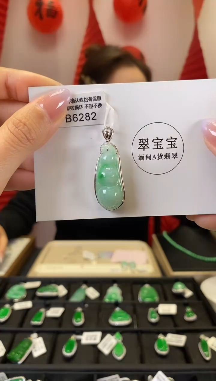 【闪购商品】翡翠颈饰18K金镶嵌B6282 豆子 含运营费