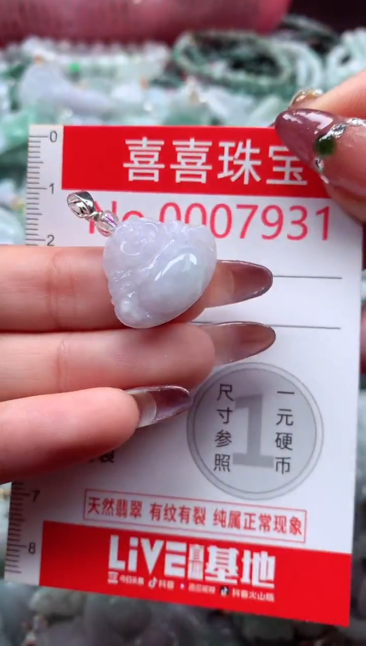 颈饰未镶嵌翡翠7931