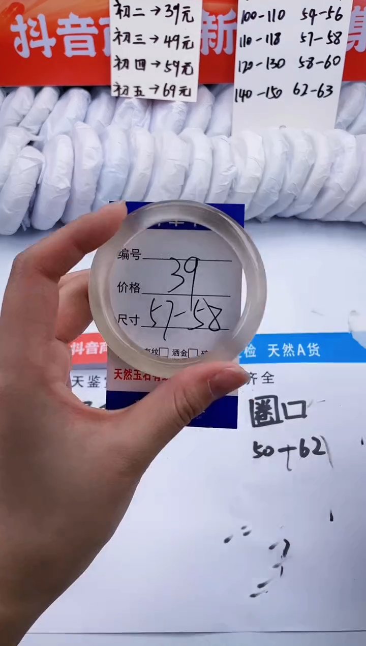 【闪购商品】石英质玉手镯未镶嵌冰绿-57