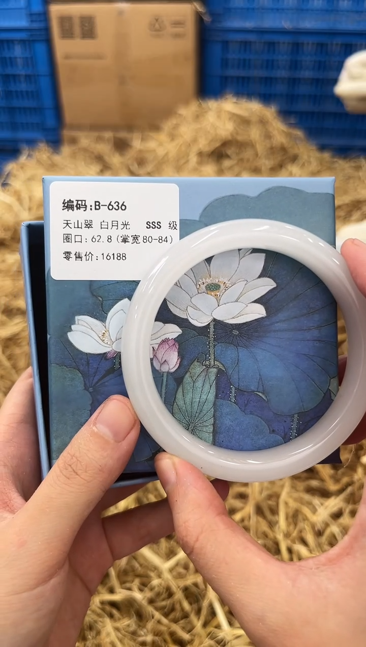 石英质玉手镯未镶嵌B-636