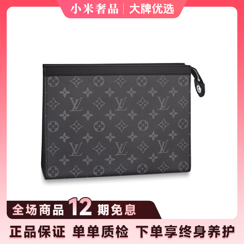 99新 LouisVuitton/路易威登 黑花洗漱中号经典手拿包黑色/男款