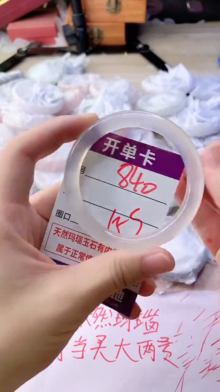 手镯玛瑙/玉髓未镶嵌840