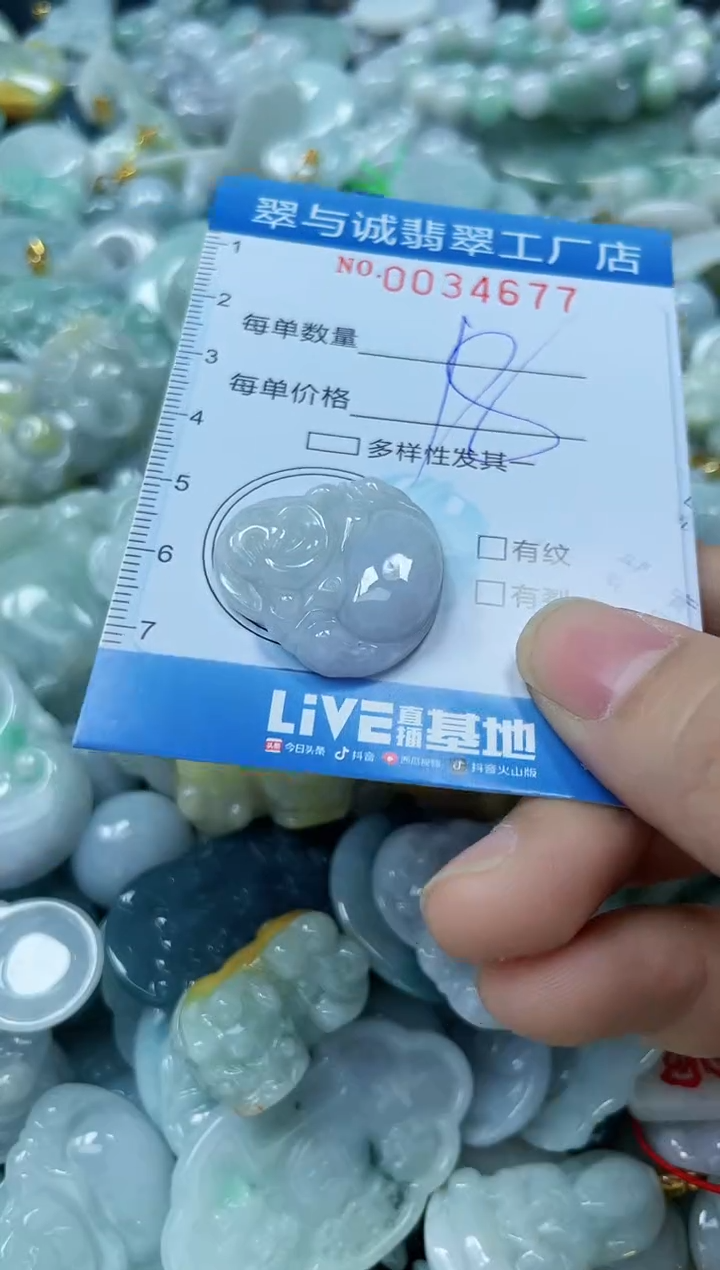 【闪购商品】翡翠颈饰未镶嵌闪购0034677