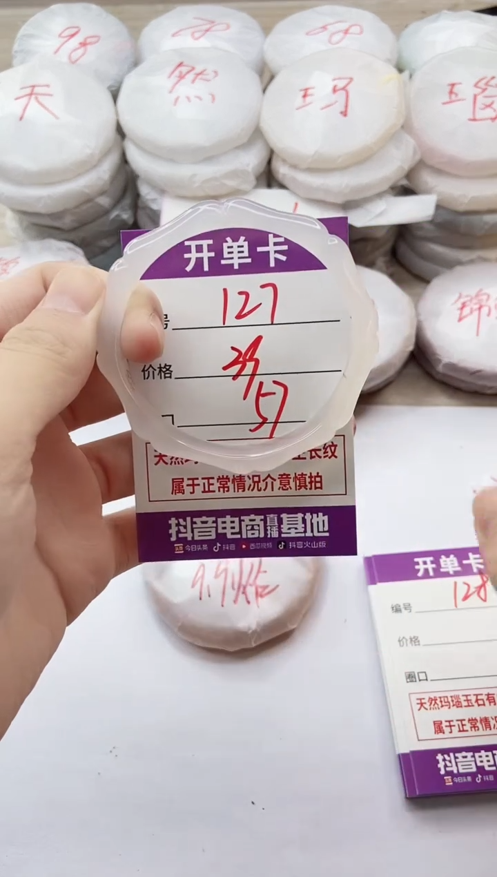 手镯玛瑙/玉髓未镶嵌127