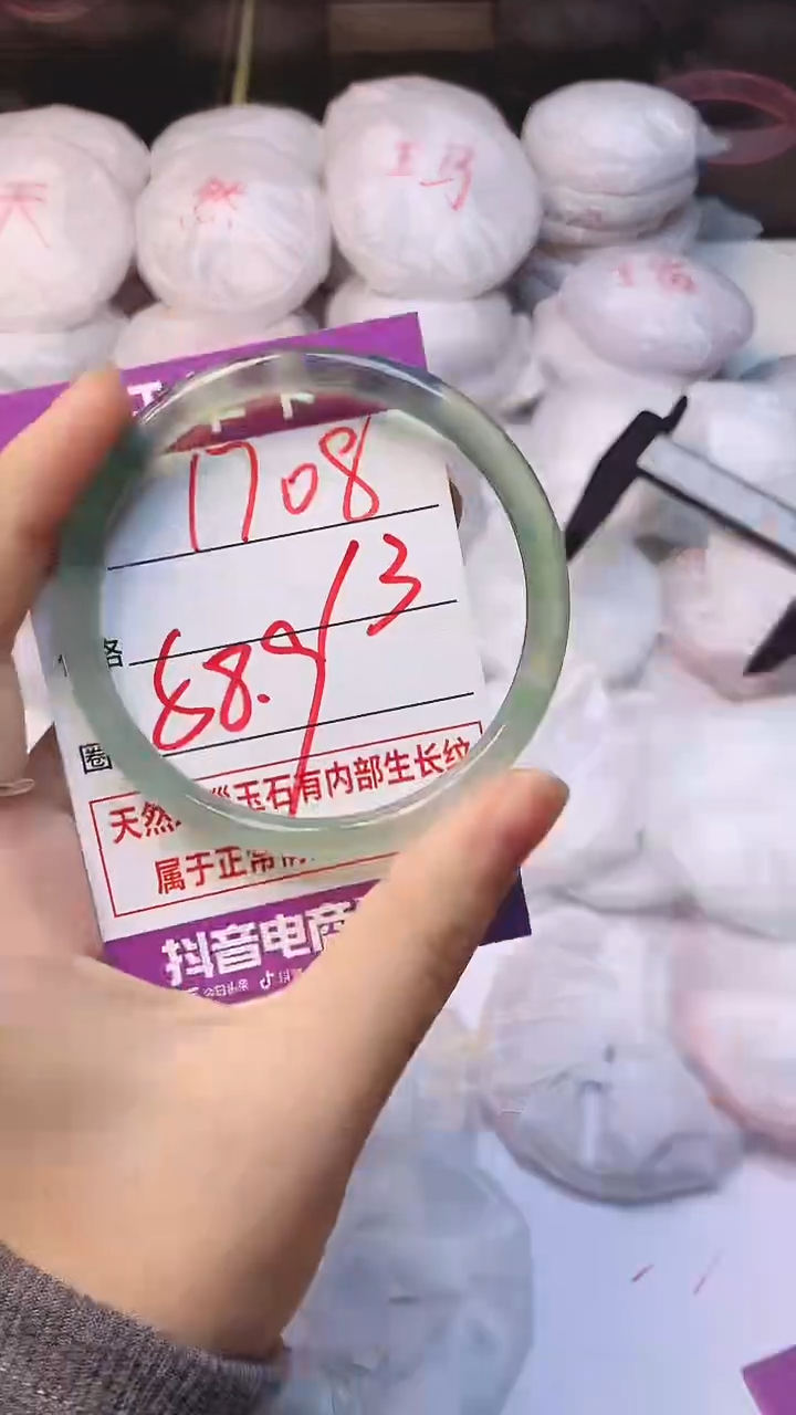 手镯玛瑙/玉髓未镶嵌1708
