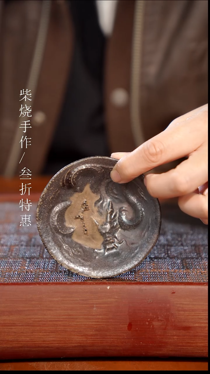陶瓷奢瓷/瑞寅柴烧茶器（杯子）311瑕疵