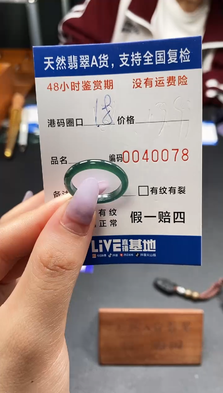 未镶嵌戒指翡翠天然A货翡翠0078