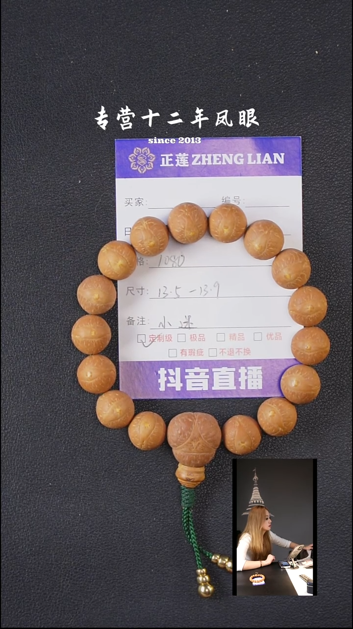 吊坠凤眼菩提小迷13.5-13.9