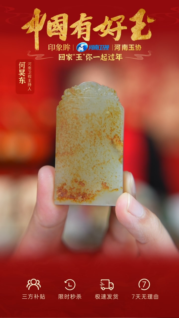 【闪购商品】和田玉吊坠未镶嵌yh