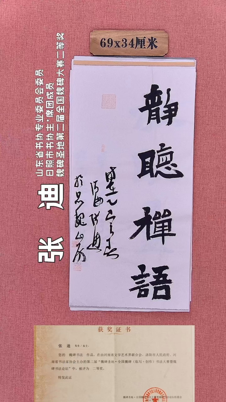 书法360       张老师书法作品