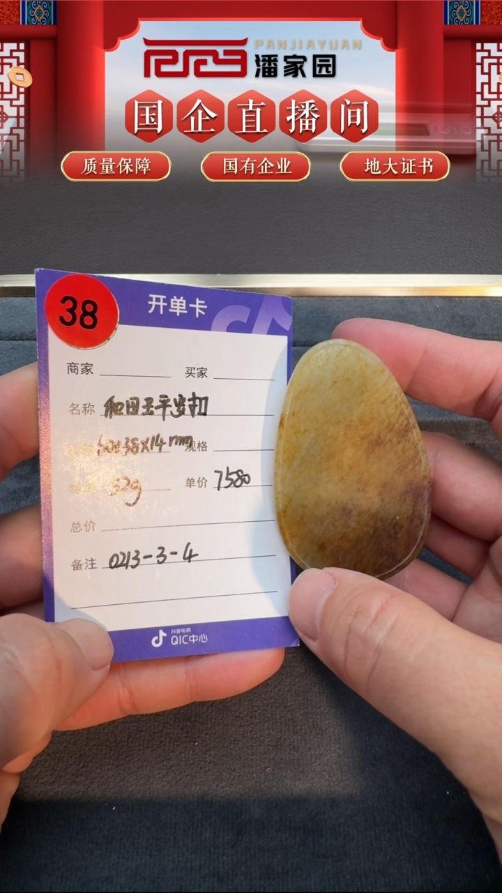 【闪购商品】和田玉带扣未镶嵌38-BYZ-0218