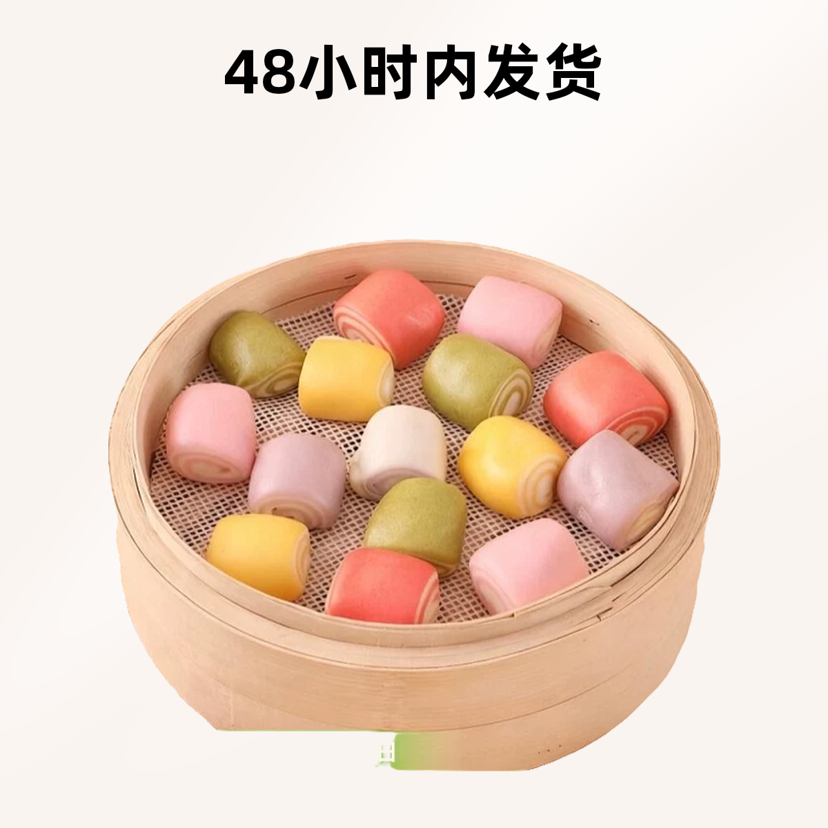 七彩小馒头500g