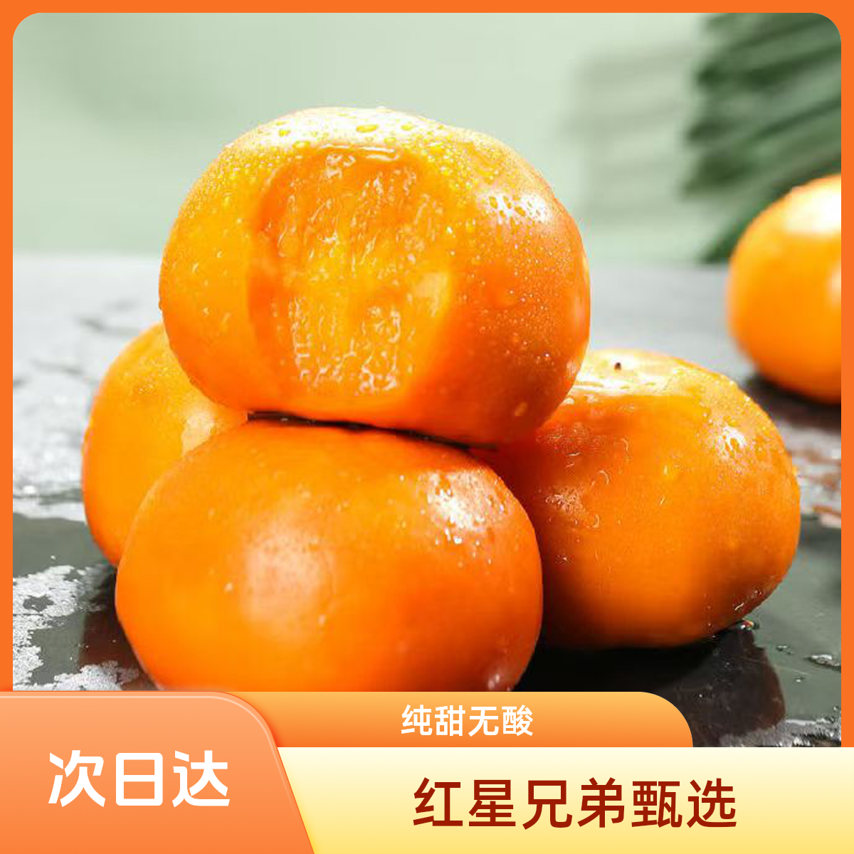 【次日达】巧克力脆柿【顺丰包邮送货上门】柿子山西省