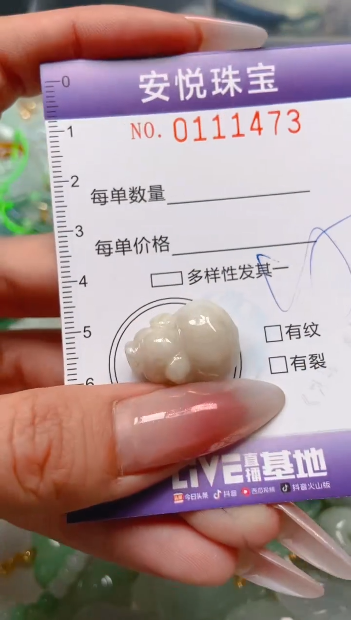【闪购商品】翡翠颈饰未镶嵌闪购0111473