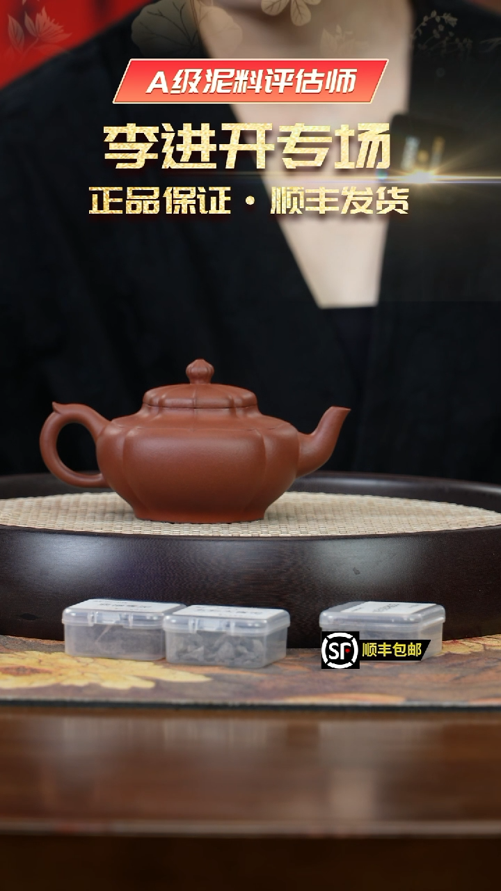 【闪购商品】紫砂茶壶KT225李进开朱泥筋纹笑樱