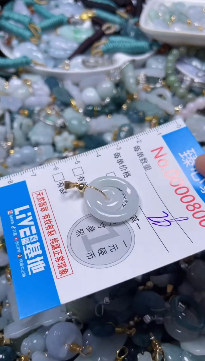 颈饰未镶嵌翡翠806