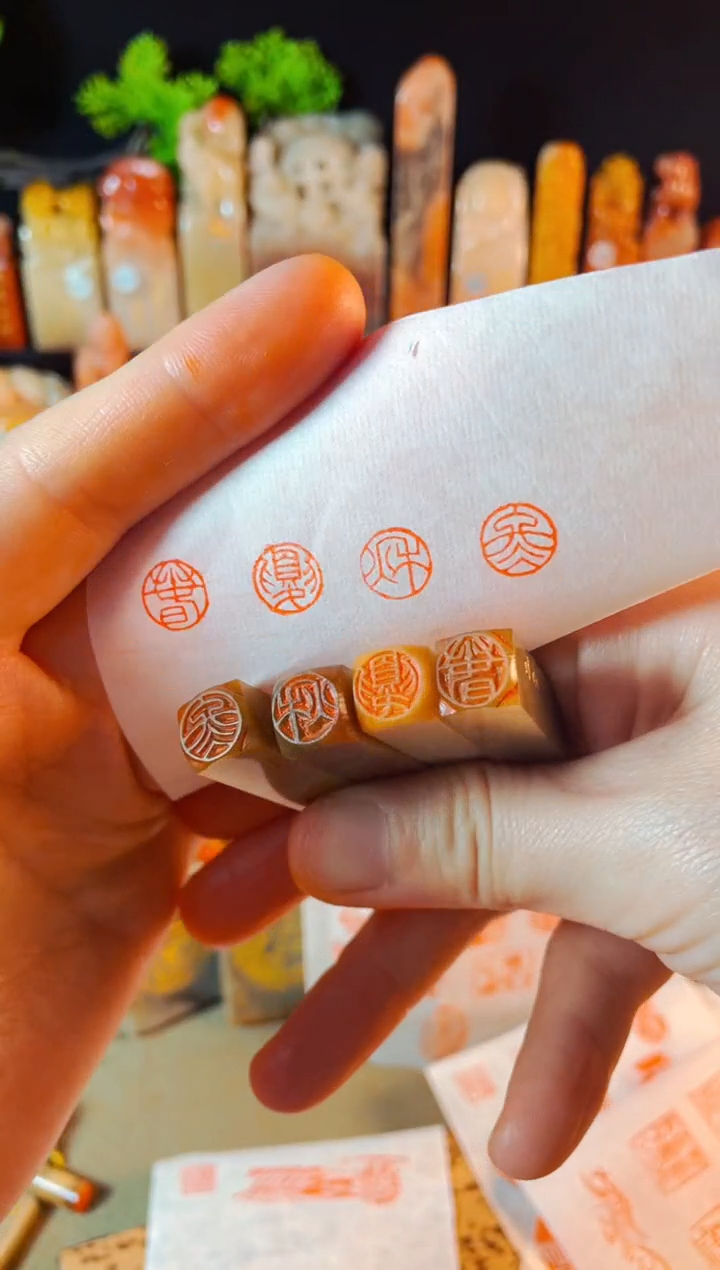 【闪购商品】巴林石印石手工篆刻《春夏秋冬》1.0